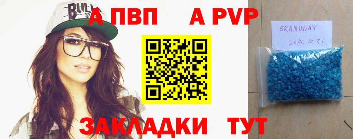 Alpha-PVP  А ПВП Crystall  Электросталь  Вход с VPN  Альфа ПВП Crystall  Alpha-PVP СК КРИС 