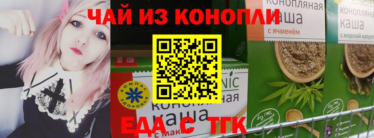 Печенье с ТГК конопля  Вход с VPN  Электросталь 