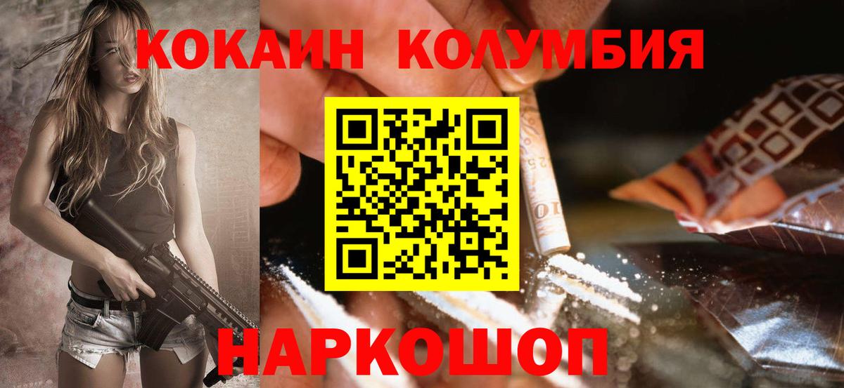 Cocaine FishScale Электросталь
