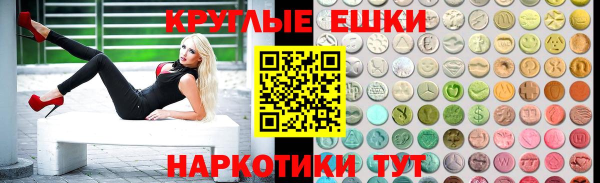 Экстази таблы Электросталь