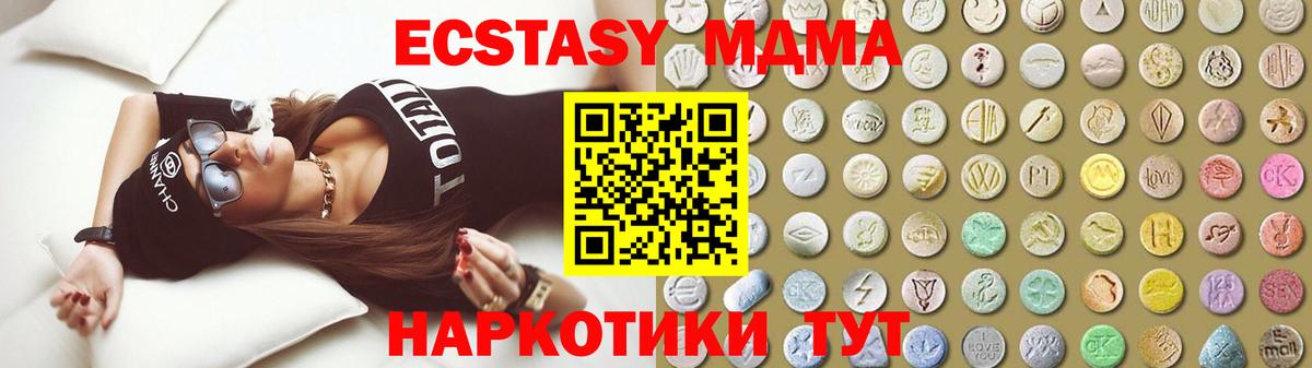 Электросталь  ЭКСТАЗИ Cube  Вход с VPN  где можно купить   Экстази MDMA 