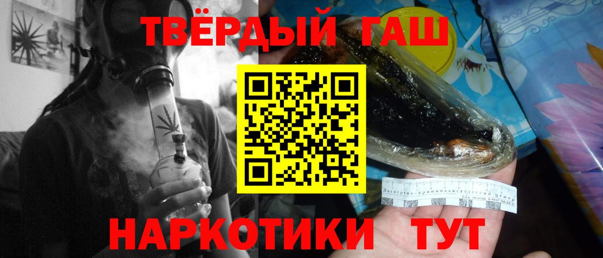 ГАШ Premium  Вход с VPN  ГАШ  Электросталь  Гашиш гашик 