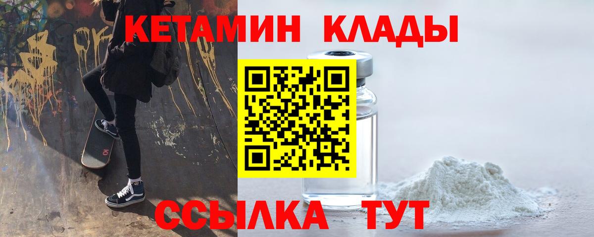 Электросталь  Кетамин ketamine  Вход с VPN  КЕТАМИН VHQ 