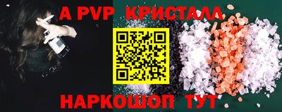 ALPHA-PVP Лесосибирск