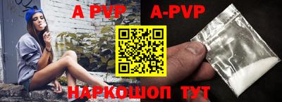 ALPHA-PVP Лесосибирск