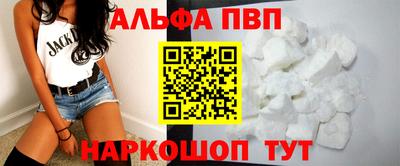 ALPHA-PVP Лесосибирск