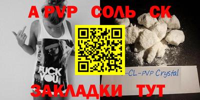 ALPHA-PVP Лесосибирск