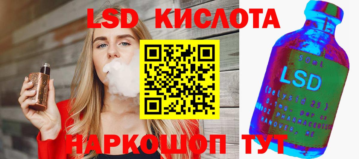 Лсд 25 экстази ecstasy Электросталь