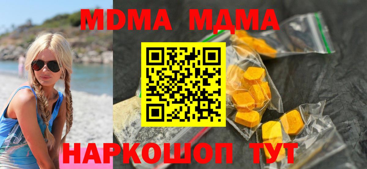 Электросталь  MDMA молли  MDMA  Вход с VPN  МДМА crystal 