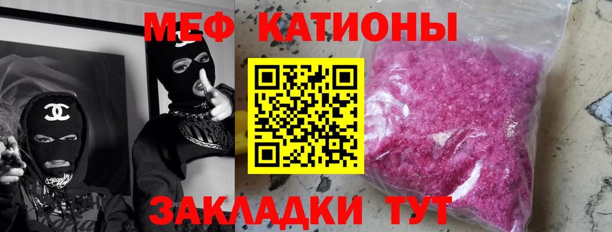 Мефедрон VHQ  Вход с VPN  Электросталь  Мефедрон  МЯУ-МЯУ  Меф мука 