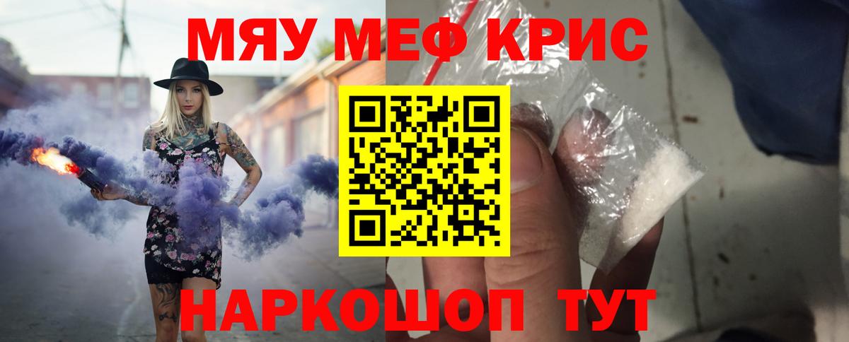 Мефедрон мука Электросталь