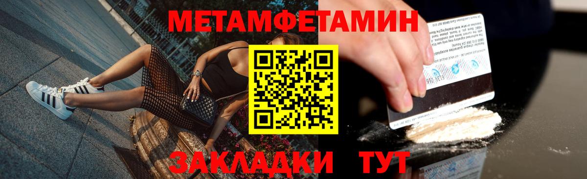 Первитин витя Электросталь