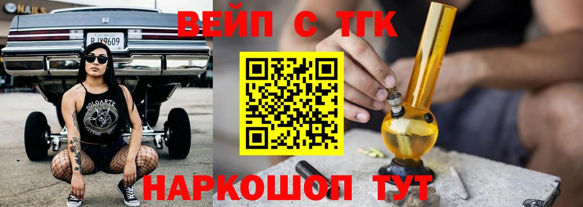 Дистиллят ТГК жижа  Вход с VPN  Электросталь  где можно купить наркотик  ТГК концентрат 